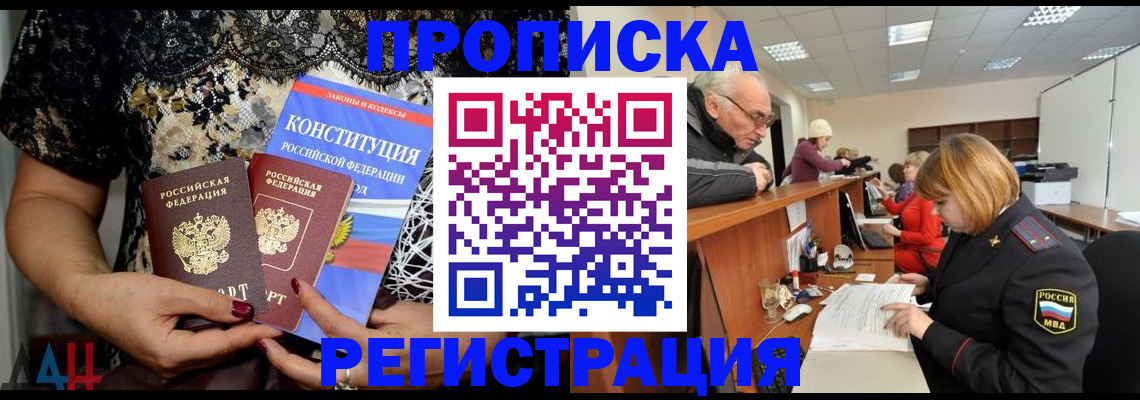 где прописаться в Моршанске