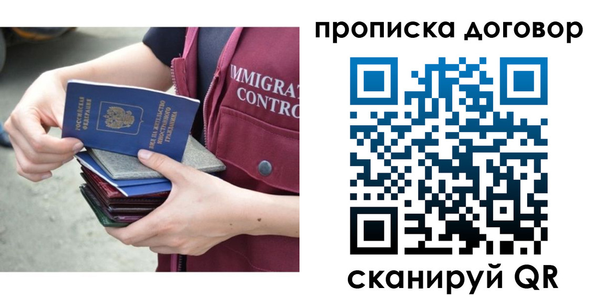 временная регистрация в квартире в Моршанске