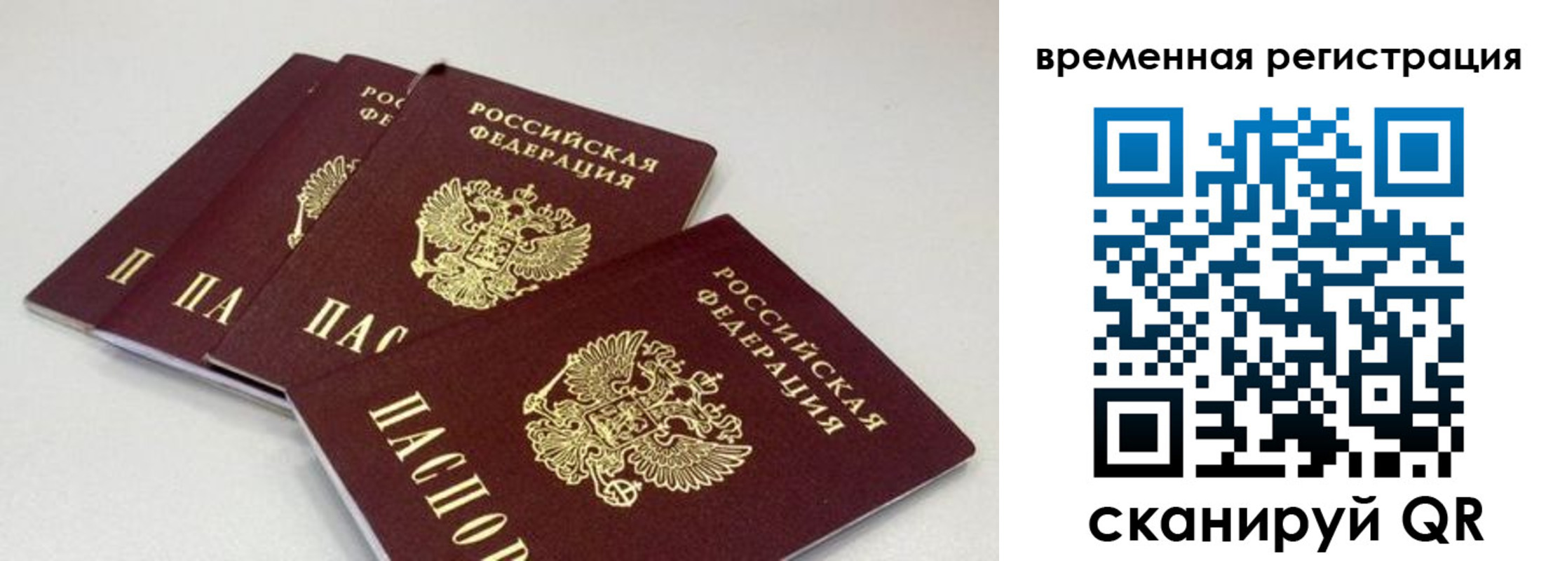 временная регистрация собственник в Моршанске