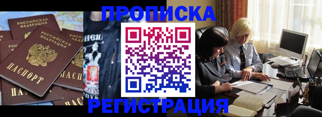 временная регистрация в квартире в Моршанске