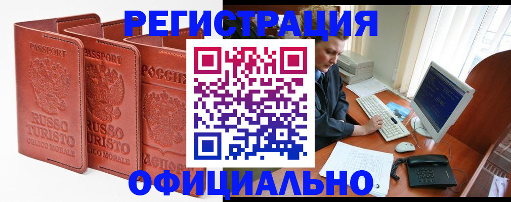 где прописаться в Моршанске
