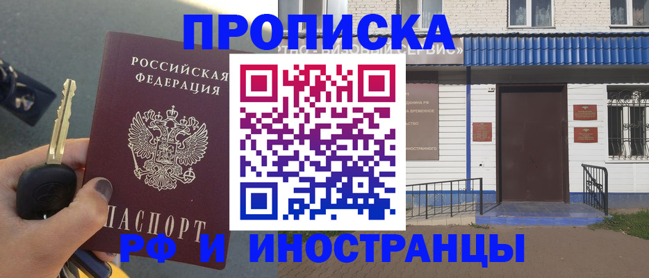 временная регистрация госуслуги в Моршанске