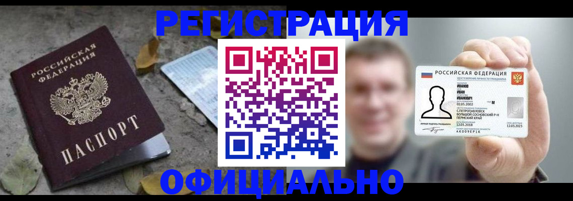 прописка в квартире в Моршанске