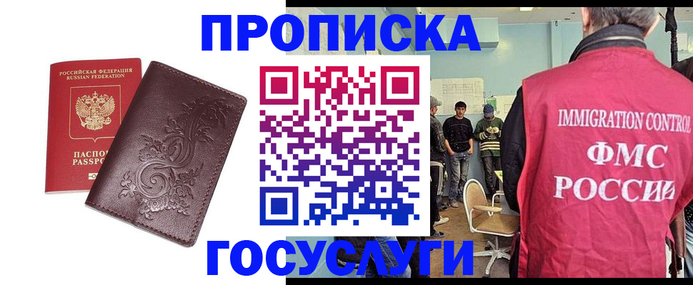 миграционный учет в Моршанске