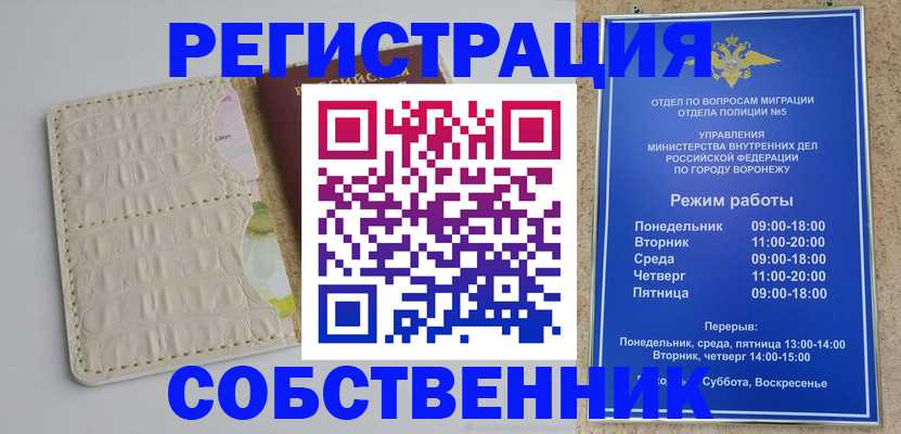 прописка гарантия в Моршанске