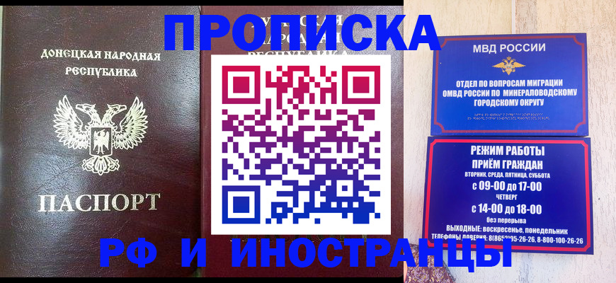 временная регистрация для всех в Моршанске